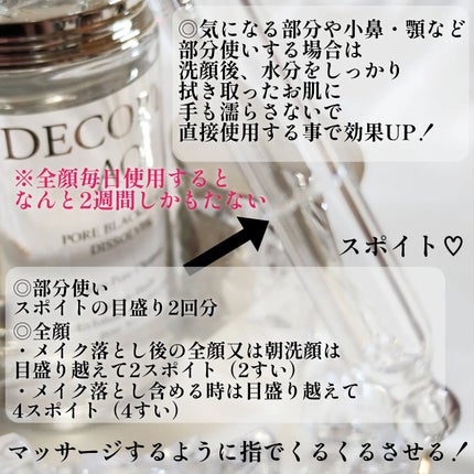 AQ 毛穴美容液オイル/DECORTÉ/フェイスオイルを使ったクチコミ(4枚目)