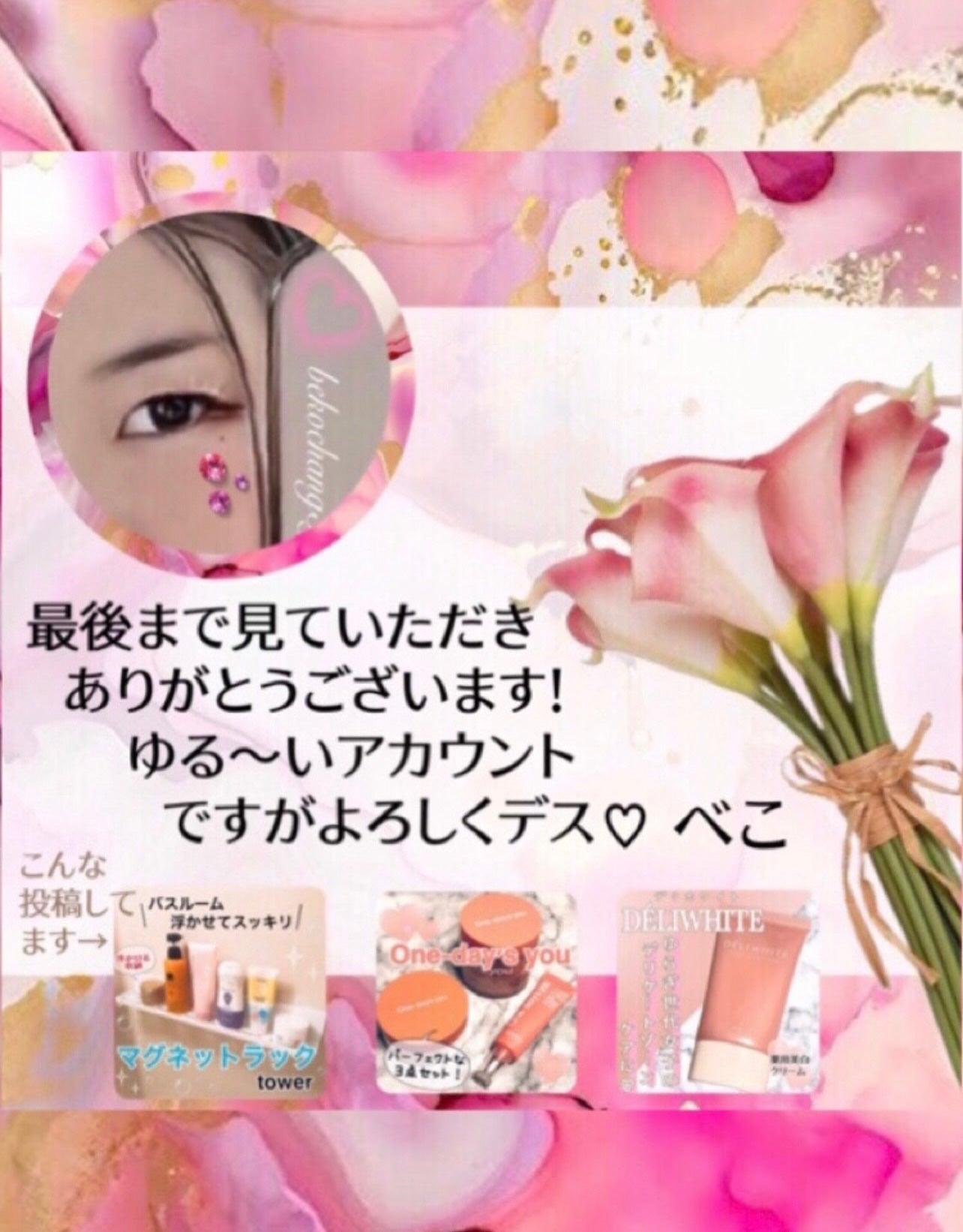 べこちゃん on LIPS 「GROWRICHFOCUSMASKVTの新作・グロウリッチフォ..」(4枚目)