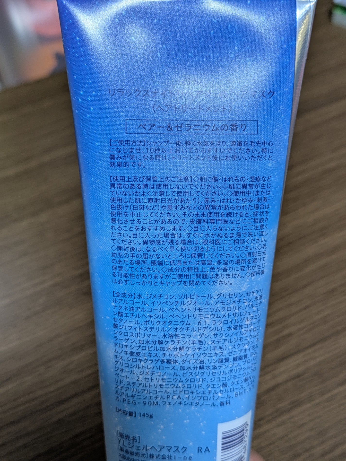 リラックスナイトリペアジェルヘアマスク/YOLU/ヘアマスク・ヘアパックを使ったクチコミ(3枚目)