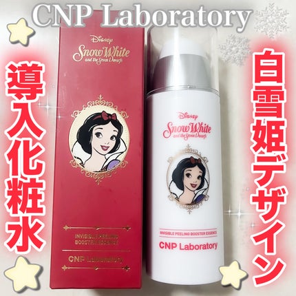 インビジブルピーリングブースターエッセンス/CNP Laboratory/ブースター・導入液を使ったクチコミ(1枚目)