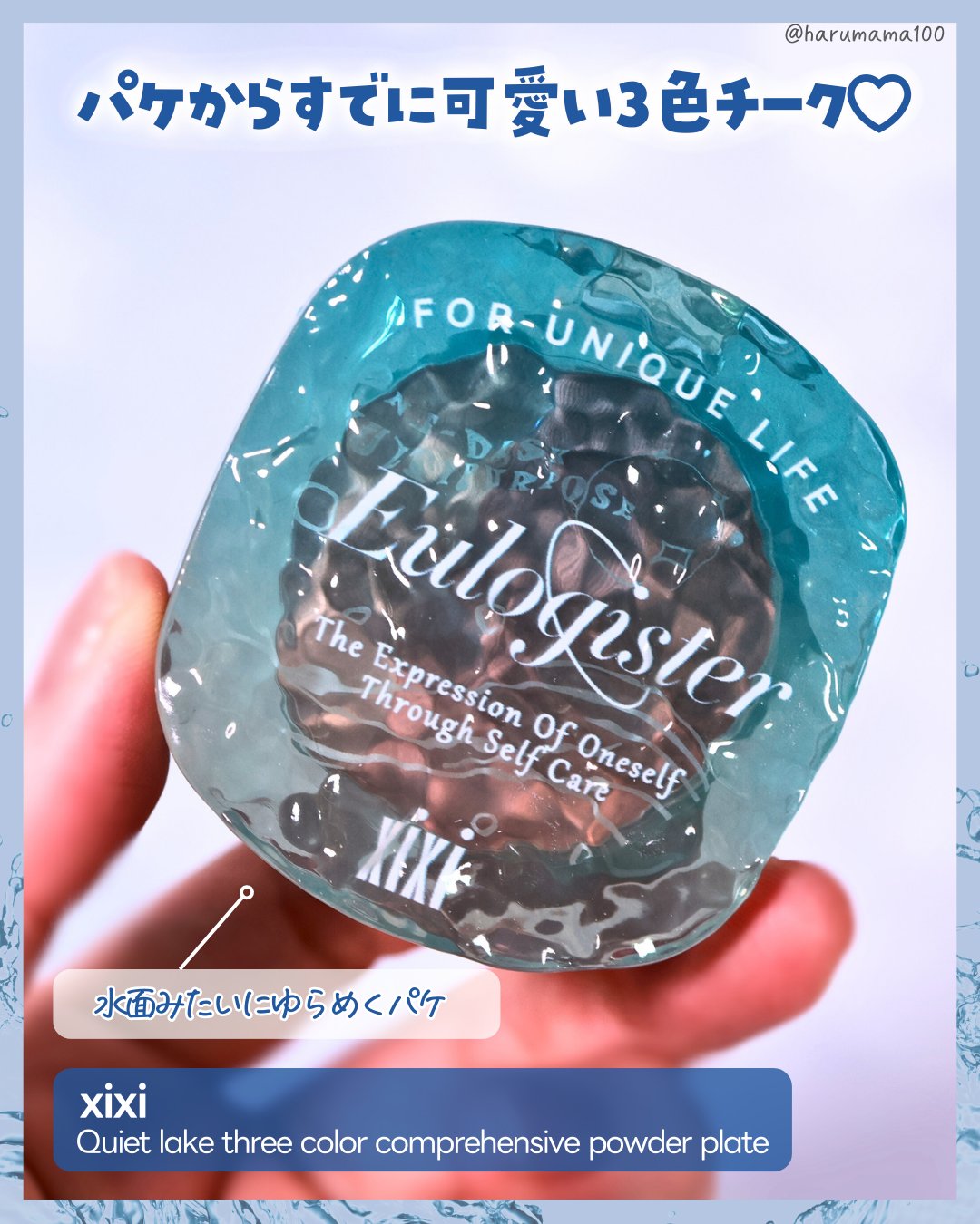 Quiet lake three color comprehensive powder plate/xixi/パウダーチークを使ったクチコミ（2枚目）