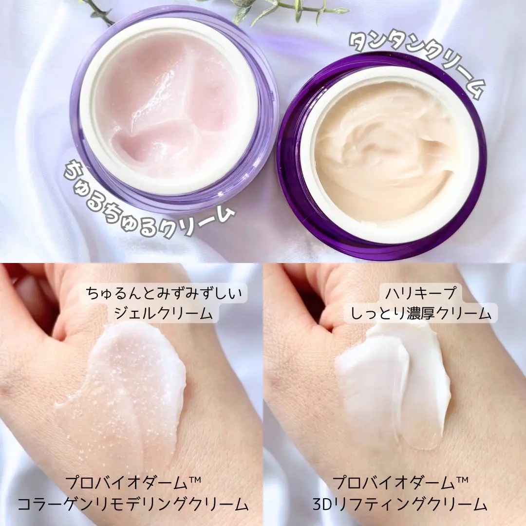 バイオヒールボ プロバイオダーム 3Dリフティングクリーム/BIOHEAL BOH/フェイスクリームを使ったクチコミ（2枚目）