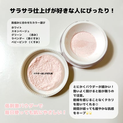 トランスルーセントセットフィニッシングパウダー/TFIT/ルースパウダーを使ったクチコミ(2枚目)