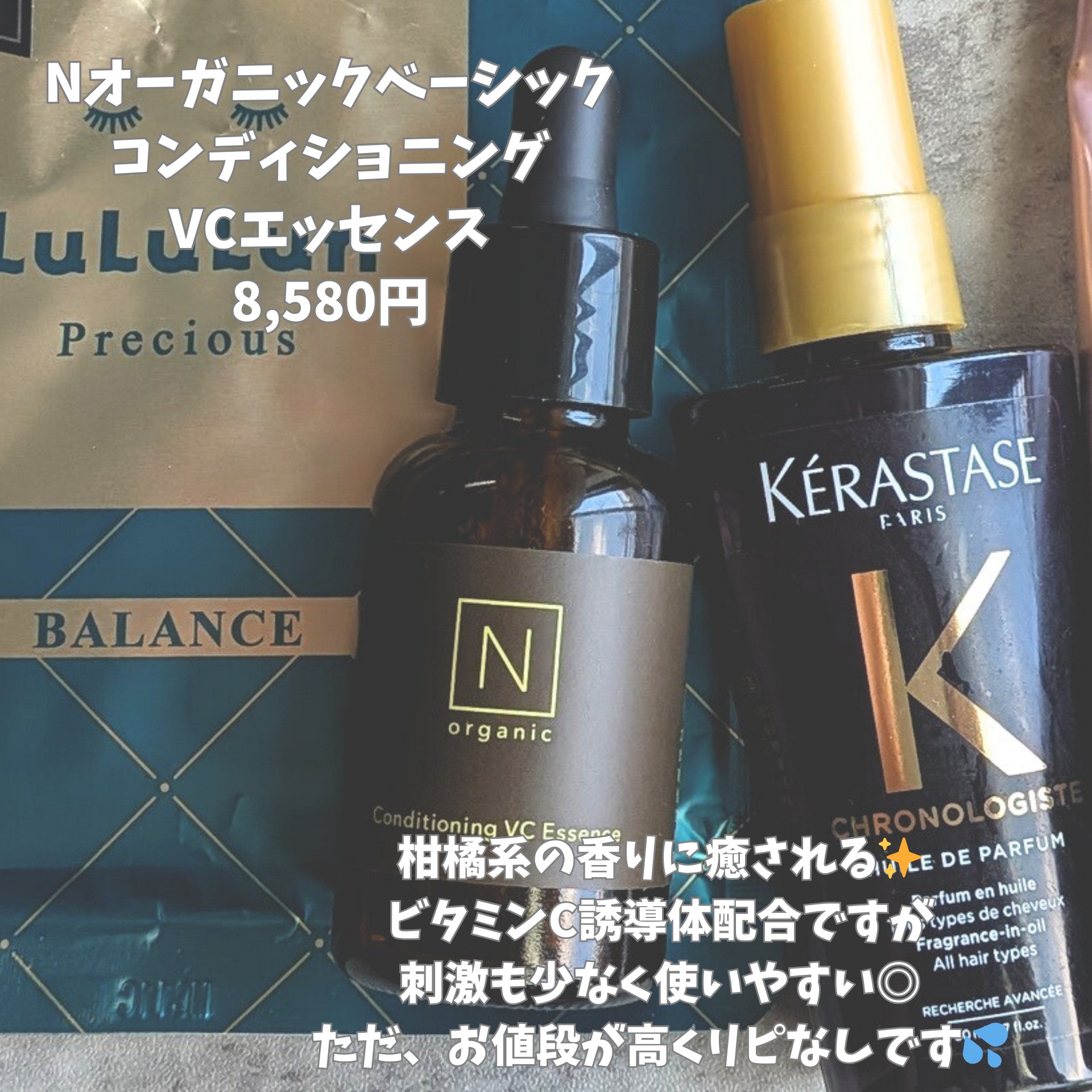 N organic Basic コンディショニング VCエッセンス/Ｎ organic/美容液を使ったクチコミ（3枚目）