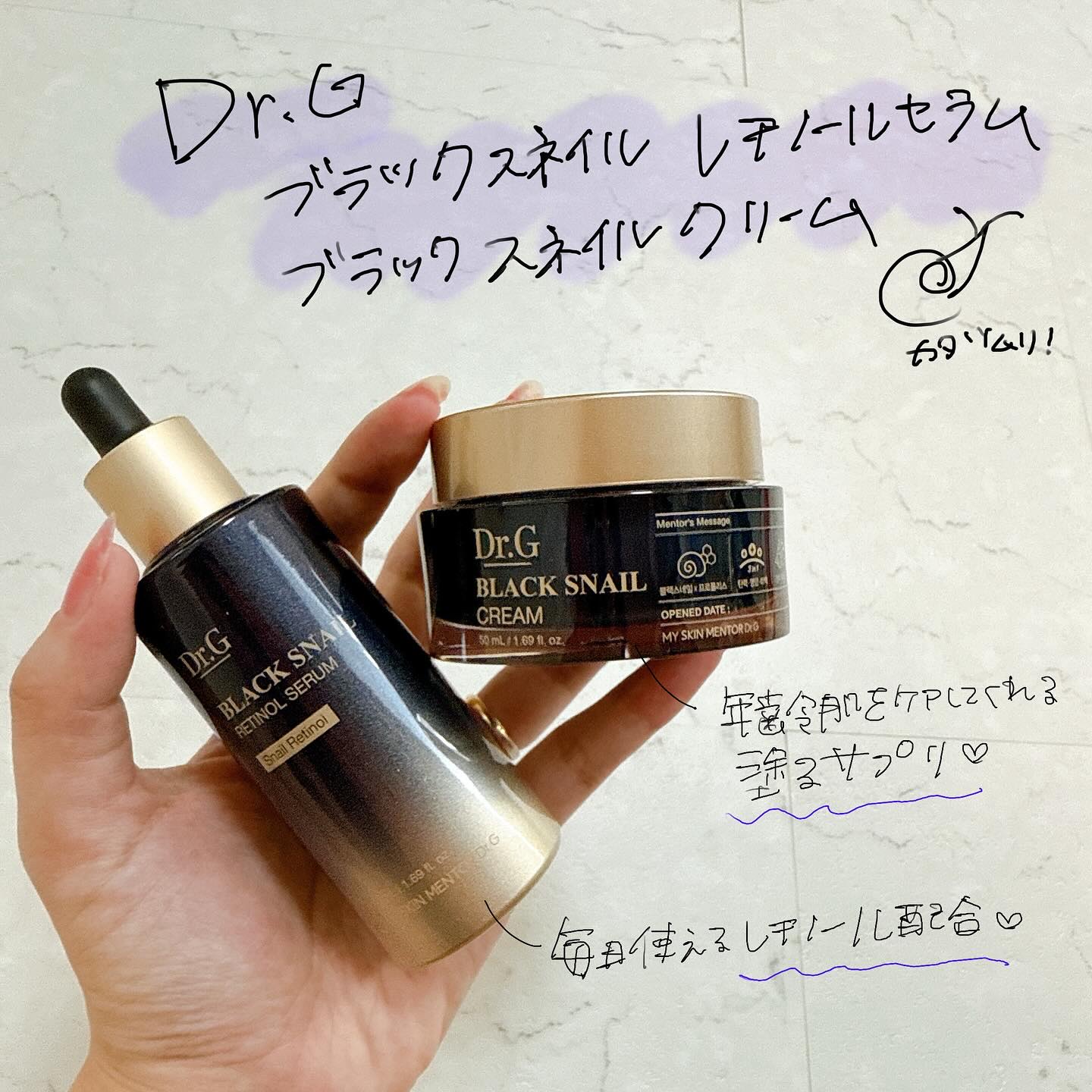 ブラックスネイルレチノールセラム/Dr.G/美容液を使ったクチコミ（1枚目）