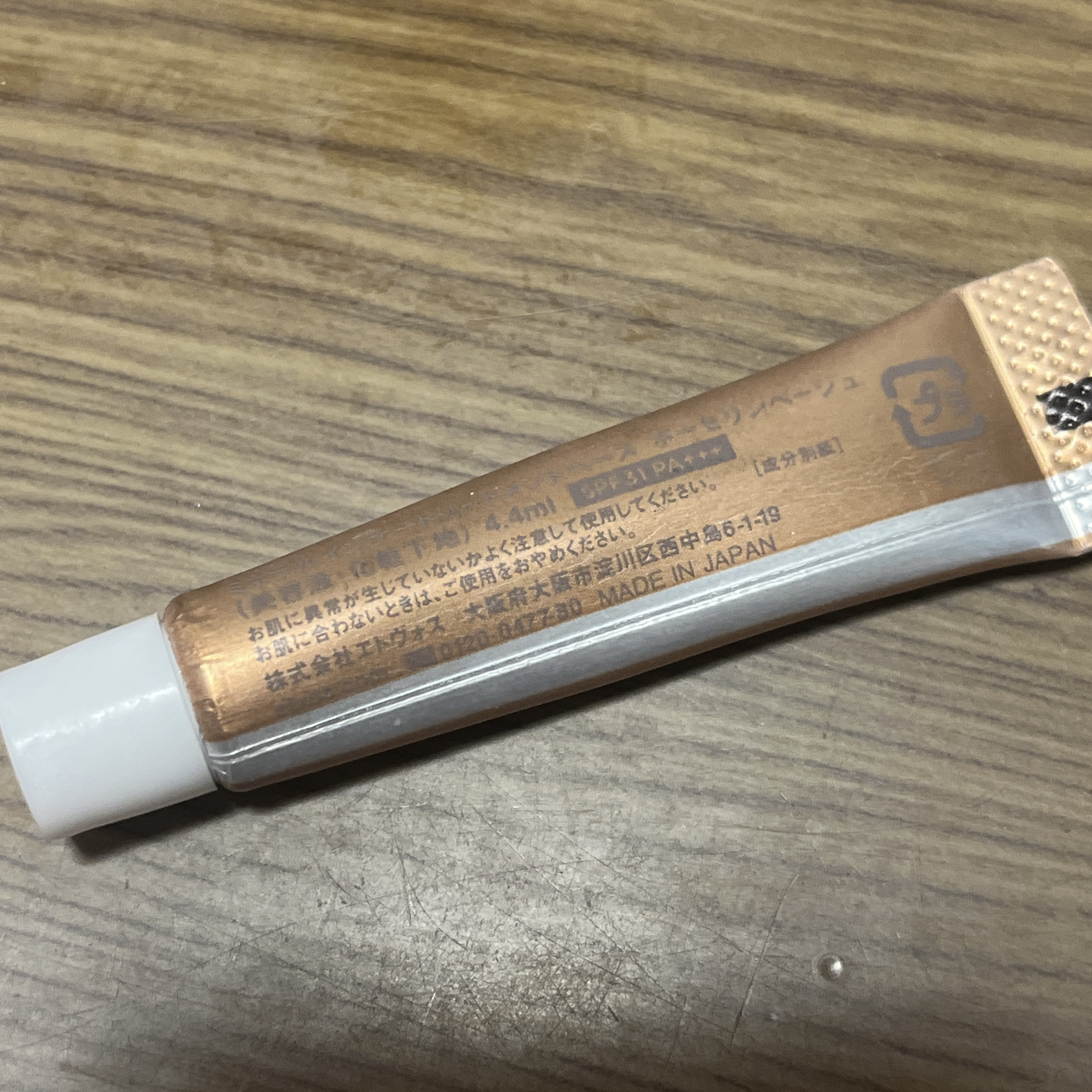 ミネラルインナートリートメントベース/エトヴォス/化粧下地を使ったクチコミ（2枚目）