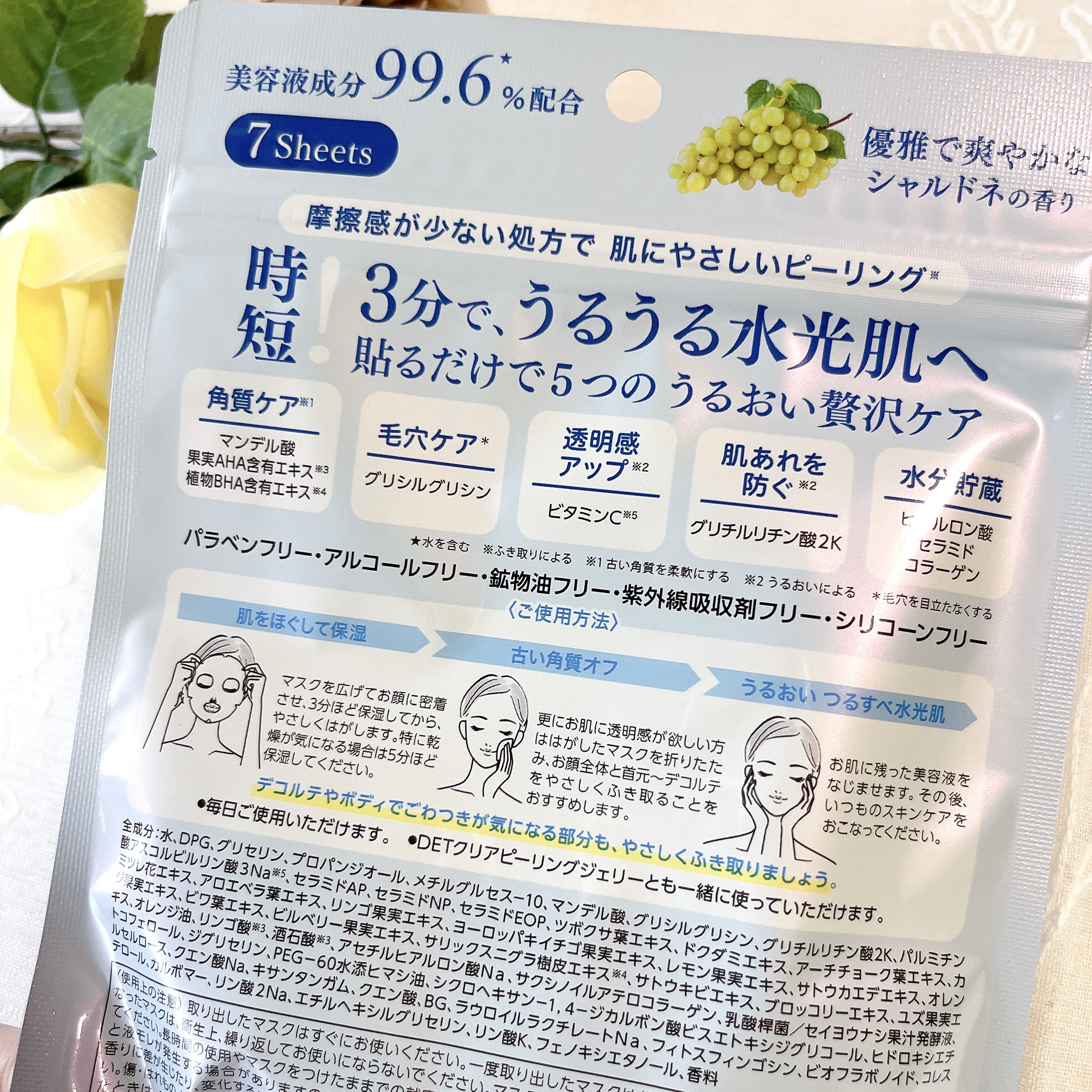 DETクリア ブライト&ピール シートマスク/Detclear/シートマスク・パックを使ったクチコミ（2枚目）