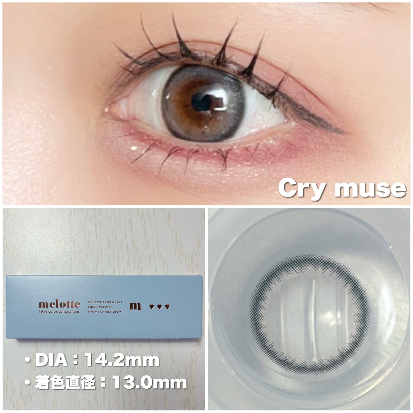 melotte 1day/melotte/ワンデー(1DAY)カラコンを使ったクチコミ(2枚目)