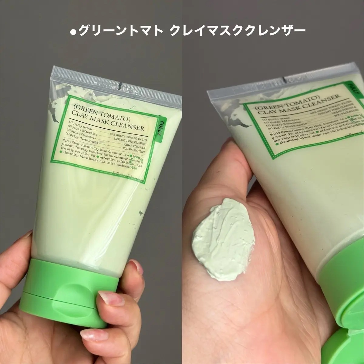 グリーントマトジェラートパッククレンザー/FULLY/洗顔フォームを使ったクチコミ（3枚目）