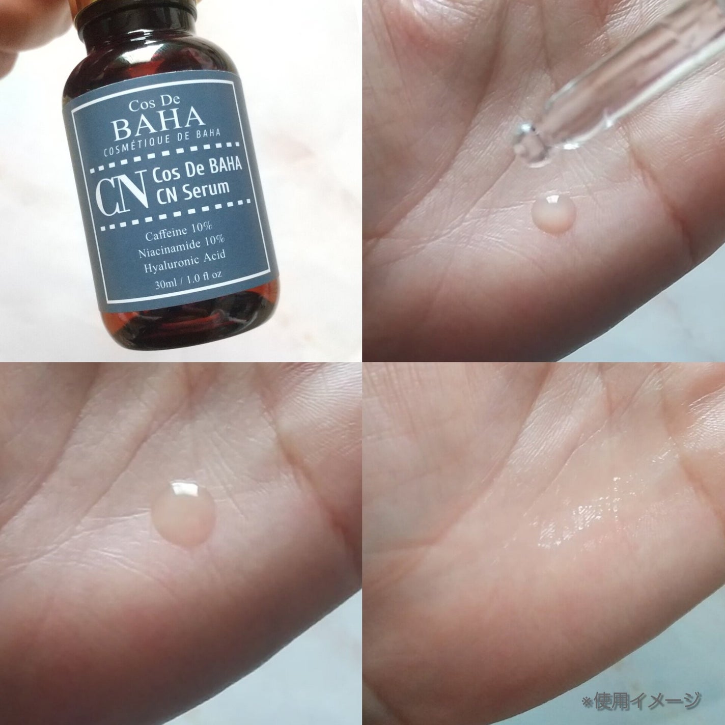 CNカフェイン10%美容液/コスデバハ/美容液を使ったクチコミ(3枚目)