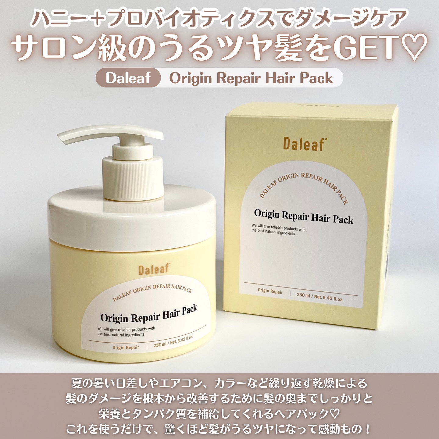 オリジンリペアヘアパック/Daleaf/ヘアマスク・ヘアパックを使ったクチコミ（2枚目）