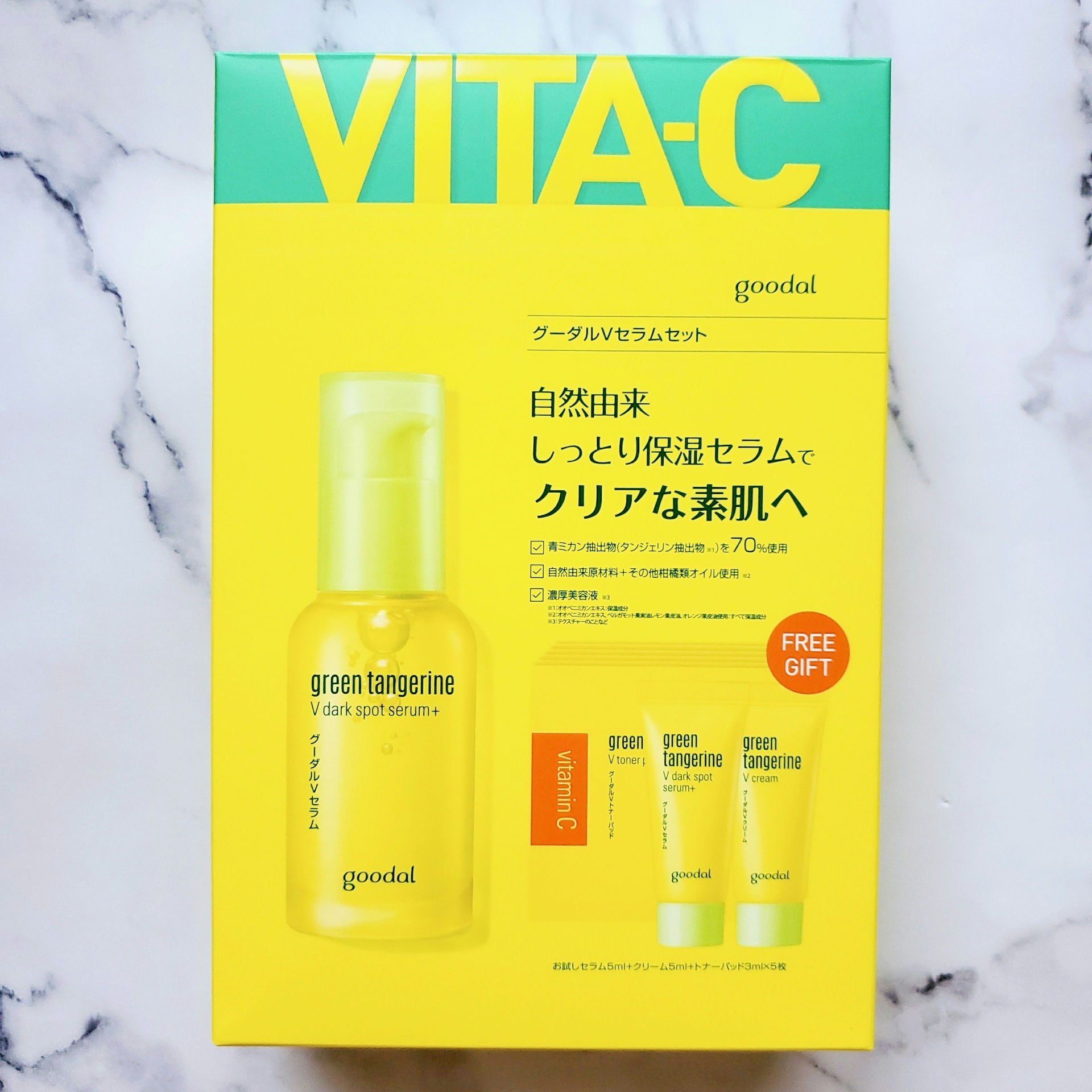 グリーンタンジェリン ビタC ダークスポットケアセラム/goodal/美容液を使ったクチコミ（1枚目）