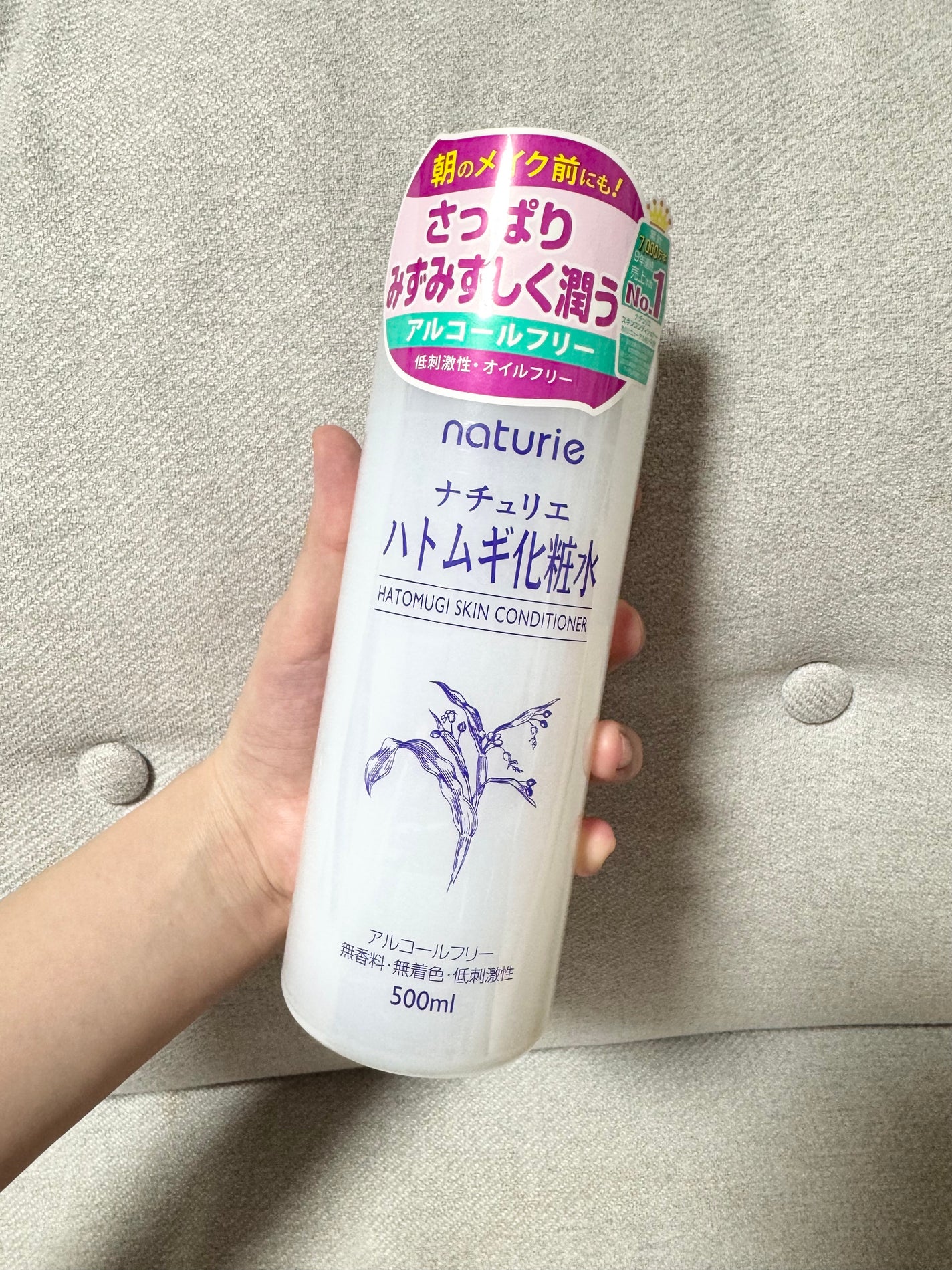 ハトムギ化粧水(ナチュリエ スキンコンディショナー R )/ナチュリエ/化粧水を使ったクチコミ(1枚目)