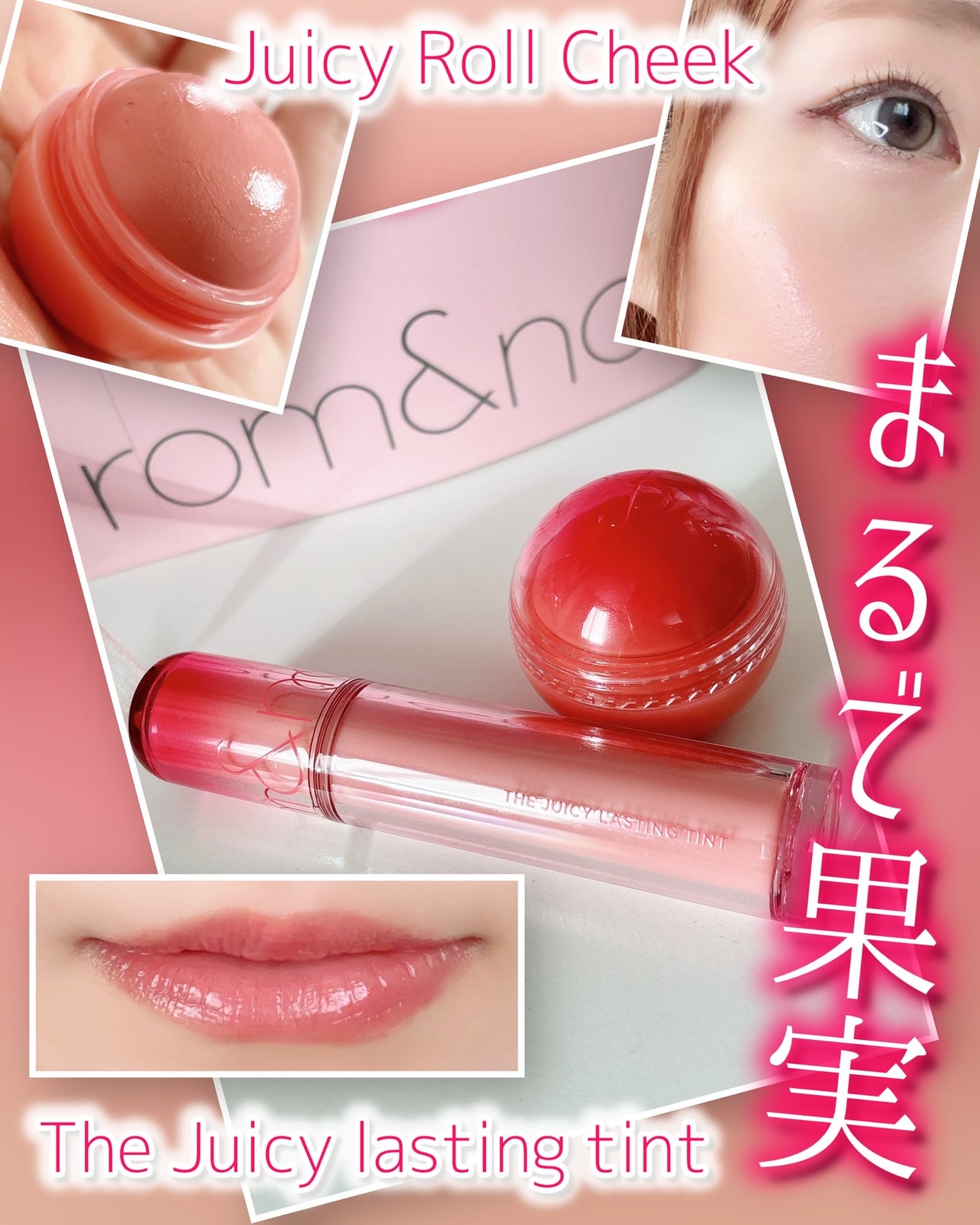 ザ ジューシーラスティングティント/rom&nd/リップティントを使ったクチコミ(1枚目)