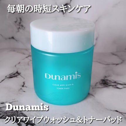クリアワイプウォッシュ&トナーパッド/Dunamis/トナーパッドを使ったクチコミ(1枚目)