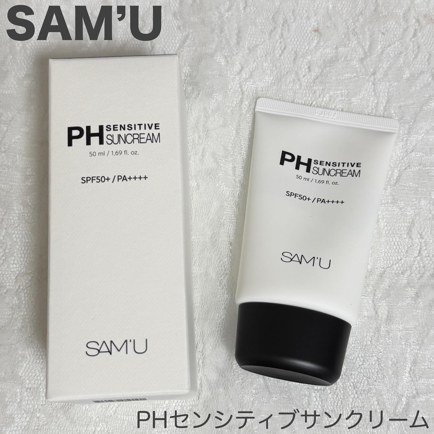 サミュ PHセンシティブサンクリーム/SAM'U/日焼け止めクリームを使ったクチコミ（1枚目）