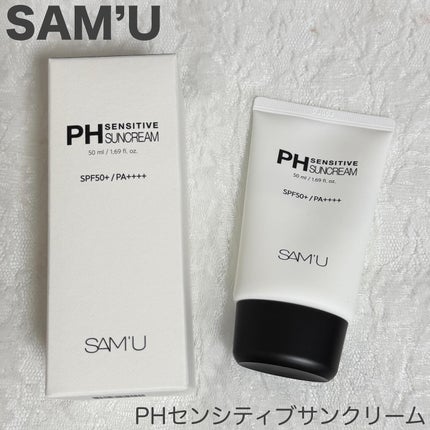 サミュ PHセンシティブサンクリーム/SAM'U/日焼け止めクリームを使ったクチコミ(1枚目)