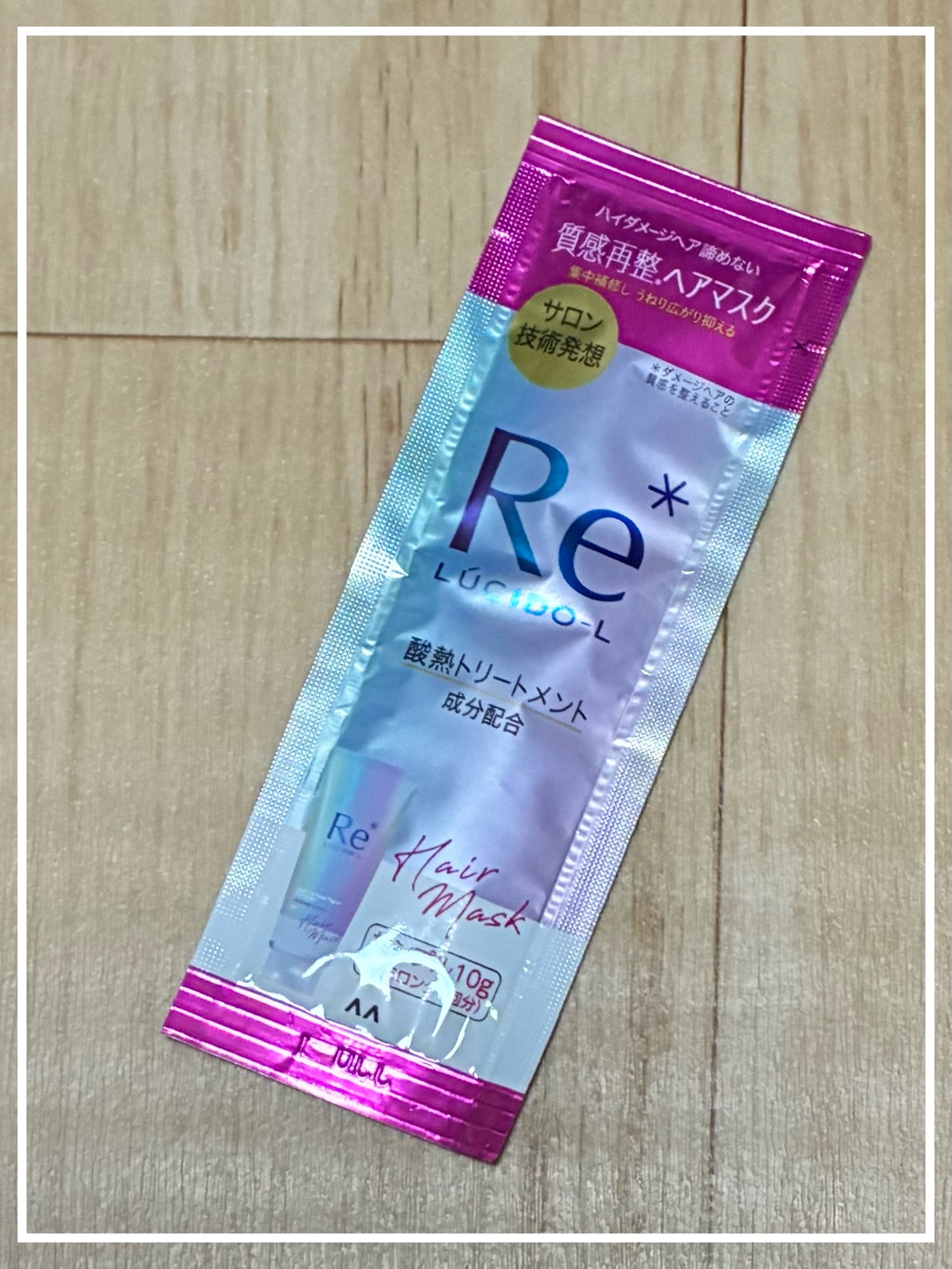 #質感再整ヘアマスク/ルシードエル/ヘアマスク・ヘアパックを使ったクチコミ(1枚目)