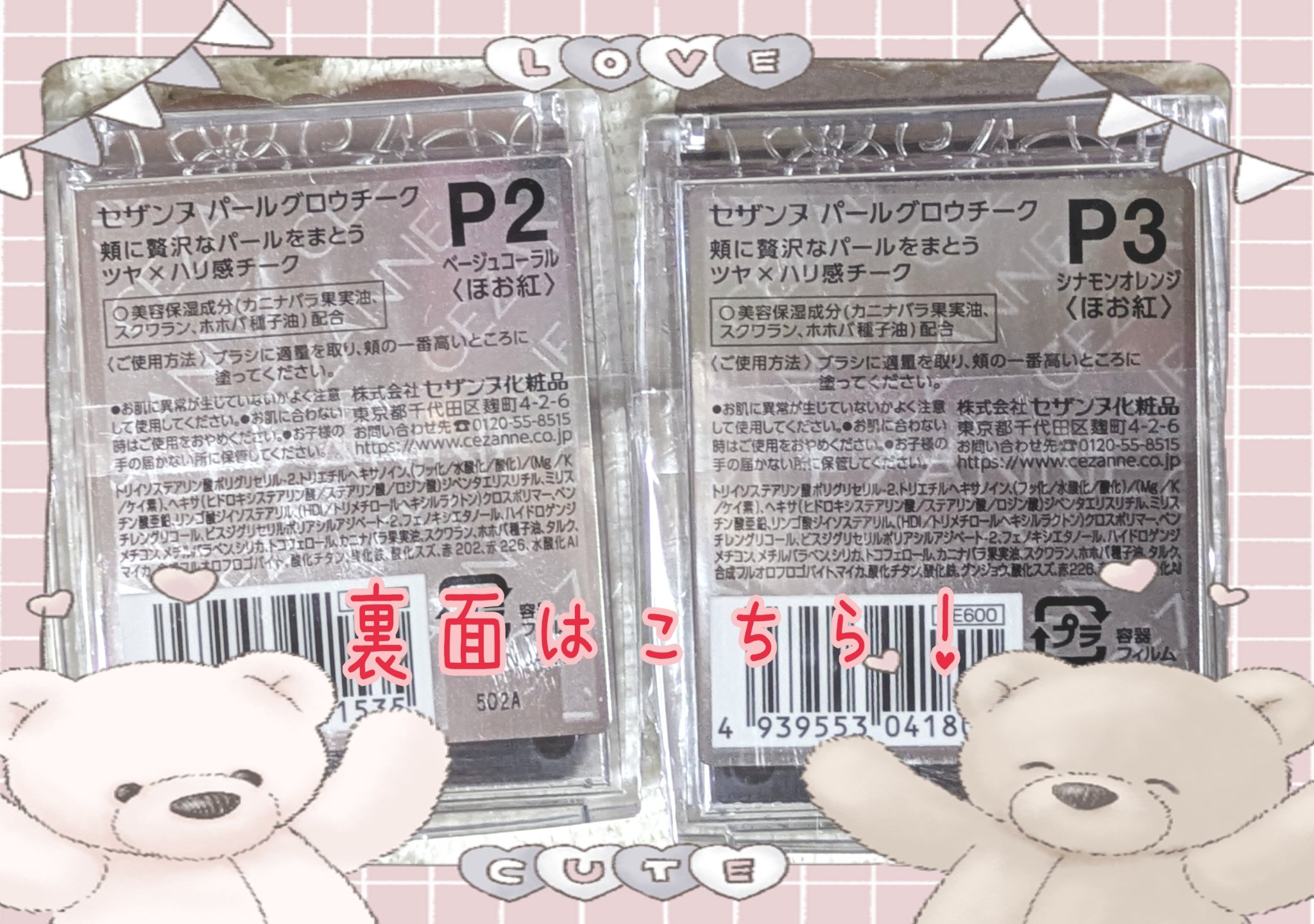 パールグロウチーク/CEZANNE/パウダーチークを使ったクチコミ（2枚目）