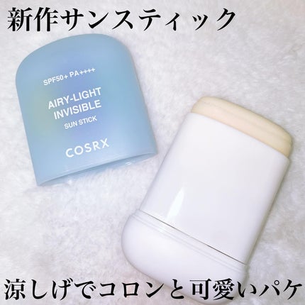 ウルトラライト透明UVクリーム/COSRX/日焼け止めクリームを使ったクチコミ(6枚目)