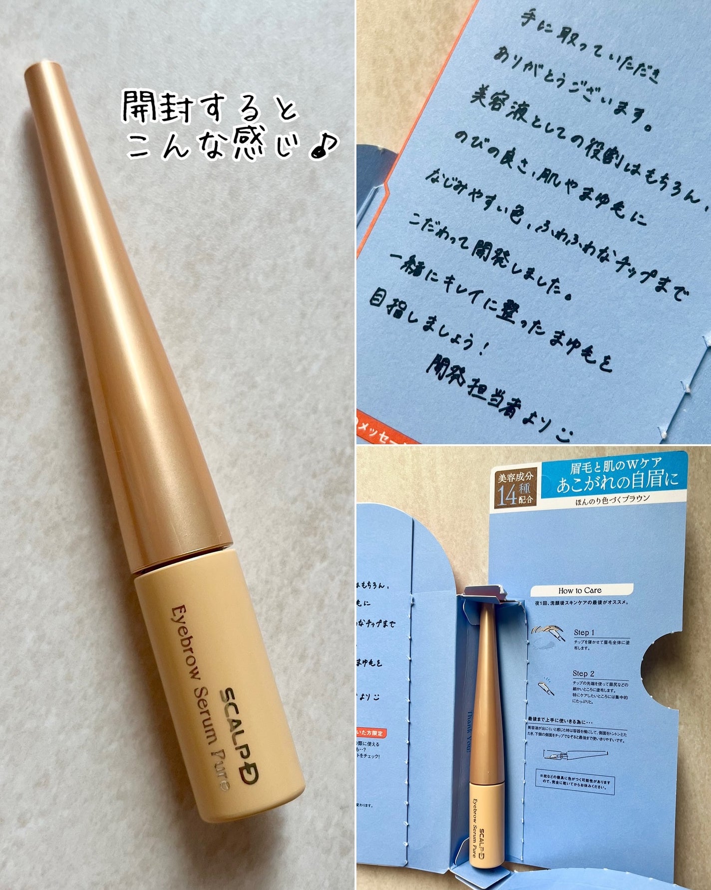 スカルプD アイブロウセラム ピュア/アンファー(スカルプD)/その他アイブロウを使ったクチコミ(3枚目)