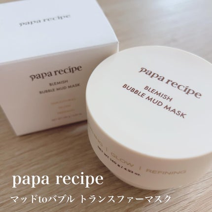 ブレミッシュバブルマッドマスク/PAPA RECIPE/スクラブ・ゴマージュを使ったクチコミ(1枚目)