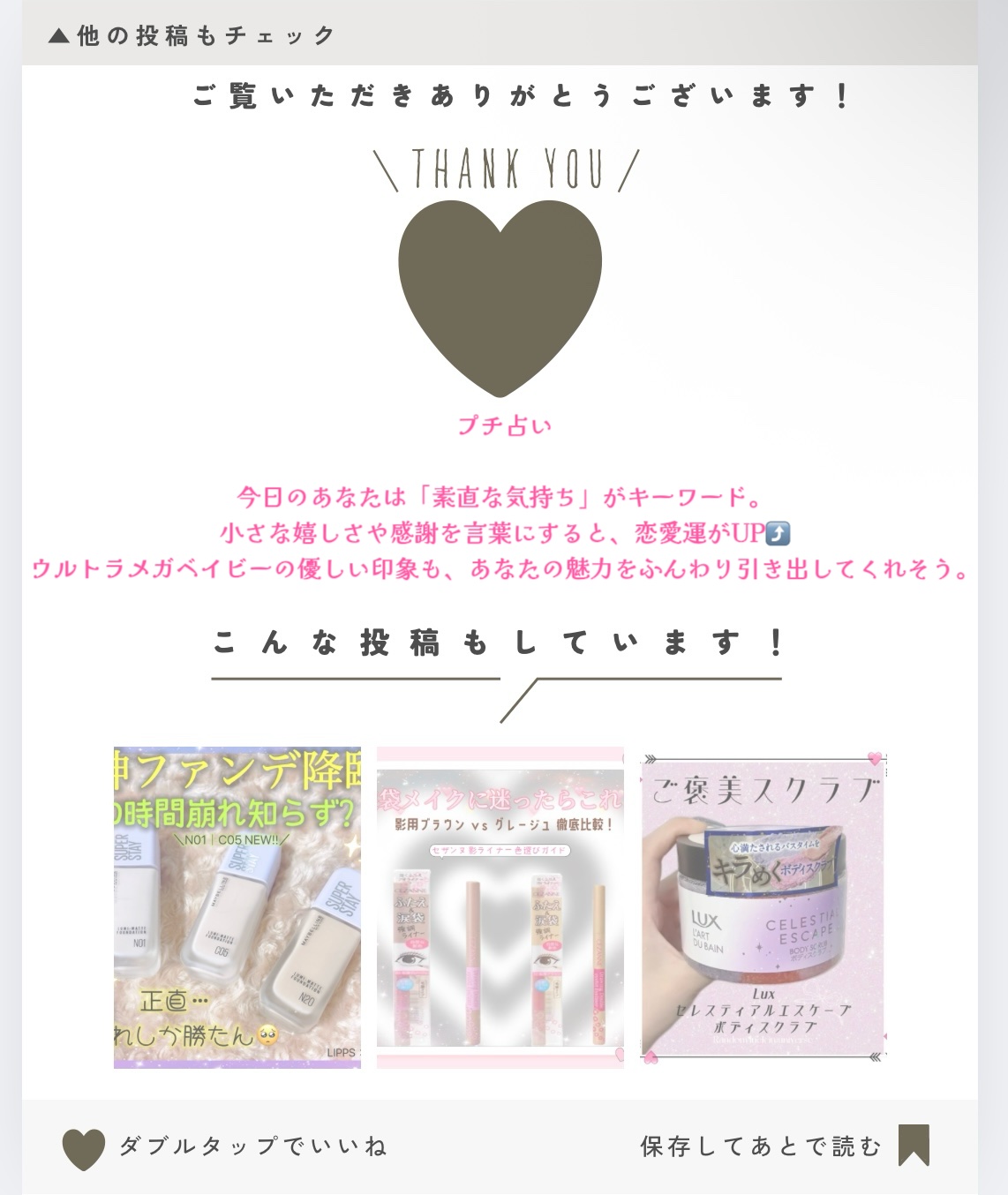 超モテコンウルトラマンスリー ウルトラメガベイビー/モテコン/１ヶ月（１MONTH）カラコンを使ったクチコミ（3枚目）