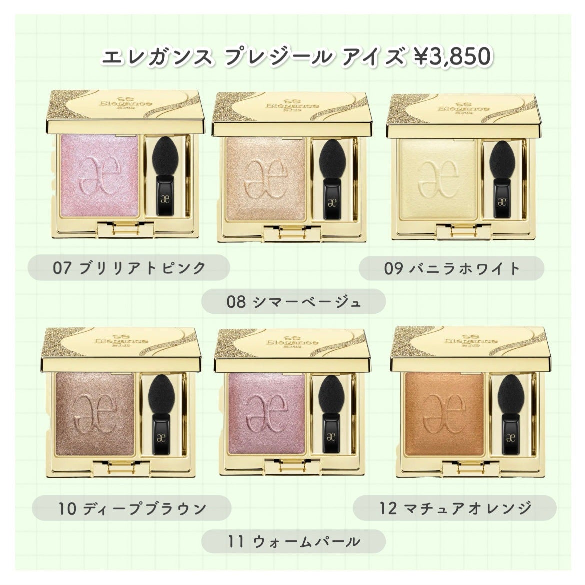 エレガンス プレジール アイズ/Elégance/単色アイシャドウを使ったクチコミ(3枚目)