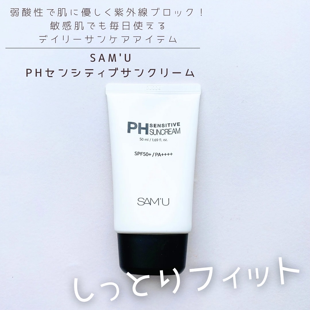 サミュ PHセンシティブサンクリーム/SAM'U/日焼け止めクリームを使ったクチコミ（1枚目）