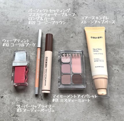 ユアースキンドレストーンアップベース/COSNORI/化粧下地を使ったクチコミ(2枚目)