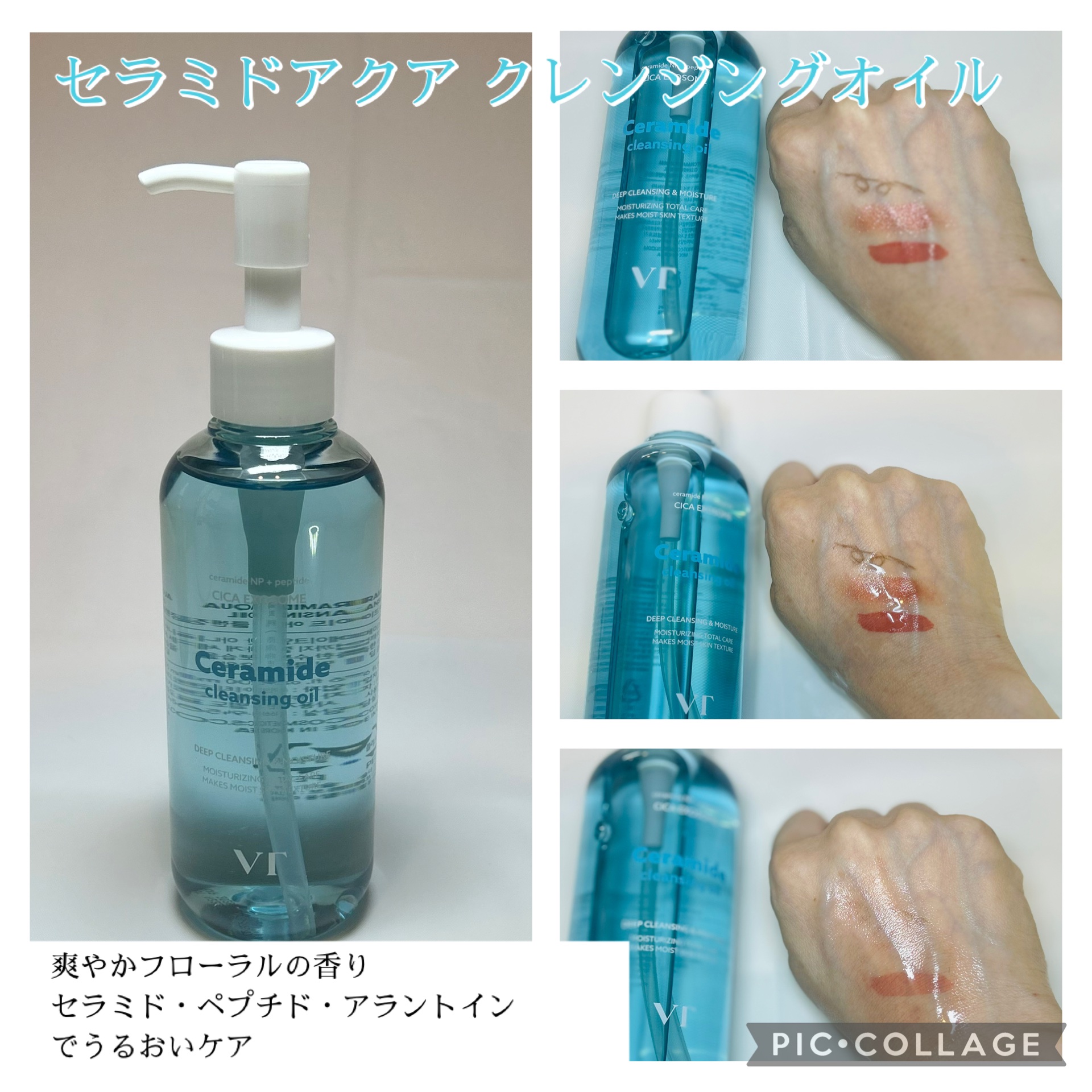 グルタチオングロウ クレンジングオイル/VT/オイルクレンジングを使ったクチコミ（3枚目）