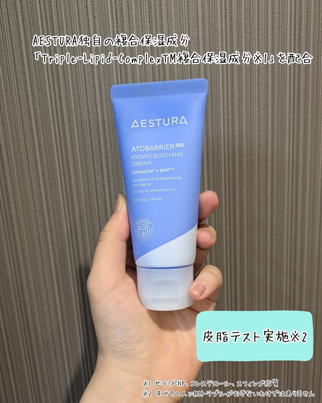 アトバリア365 ハイドロクリーム /AESTURA/フェイスクリームを使ったクチコミ(2枚目)