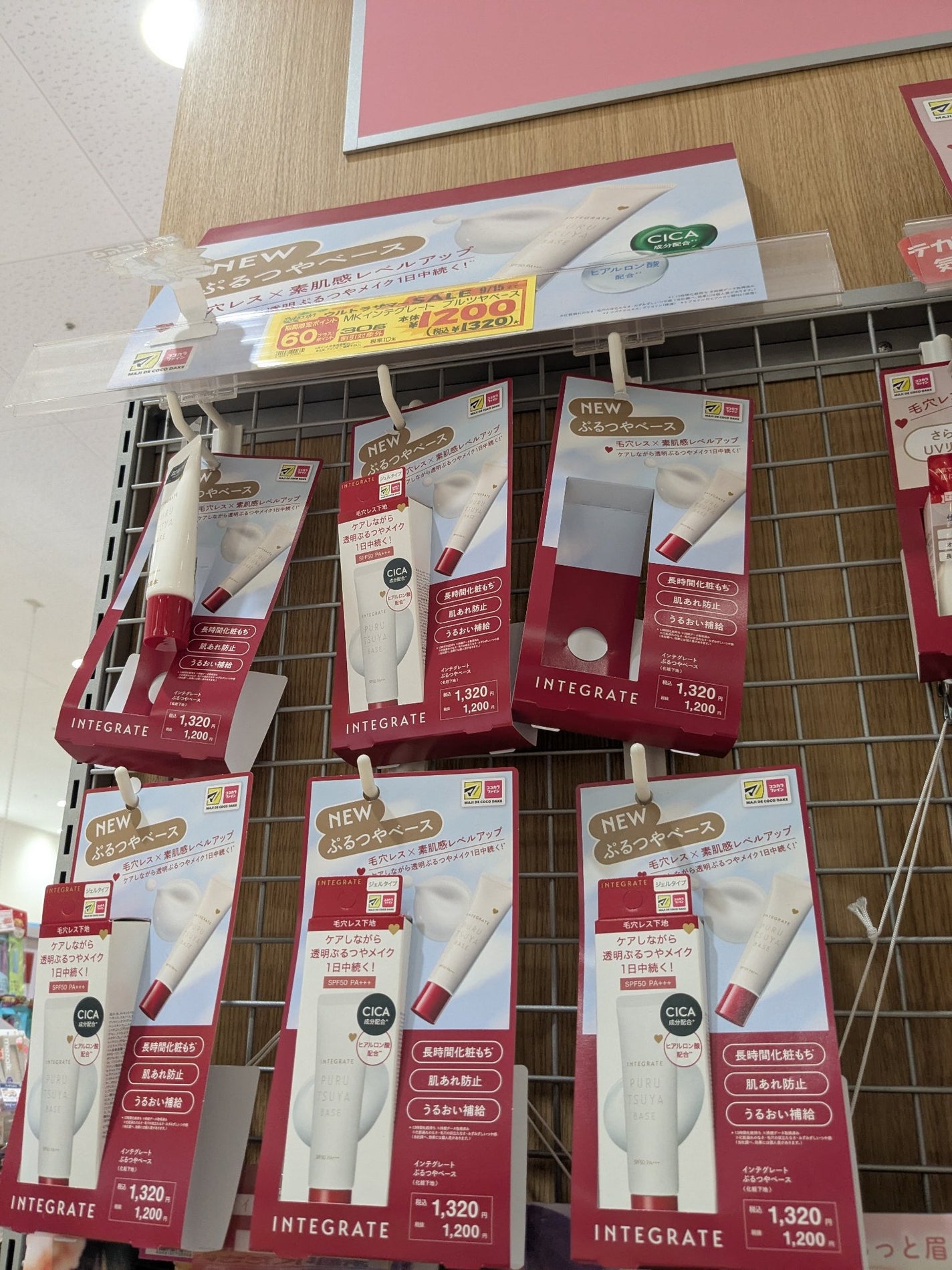 ぷるつやベース <下地>/インテグレート/化粧下地を使ったクチコミ(1枚目)