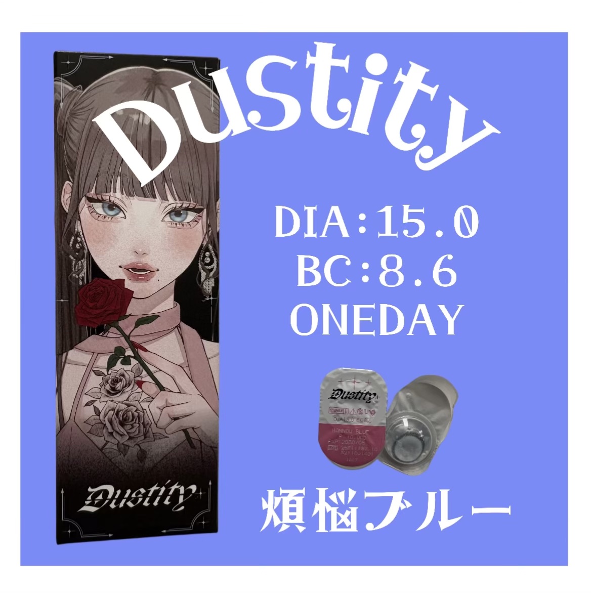 Dustity/Dustity/ワンデー（１DAY）カラコンを使ったクチコミ（1枚目）