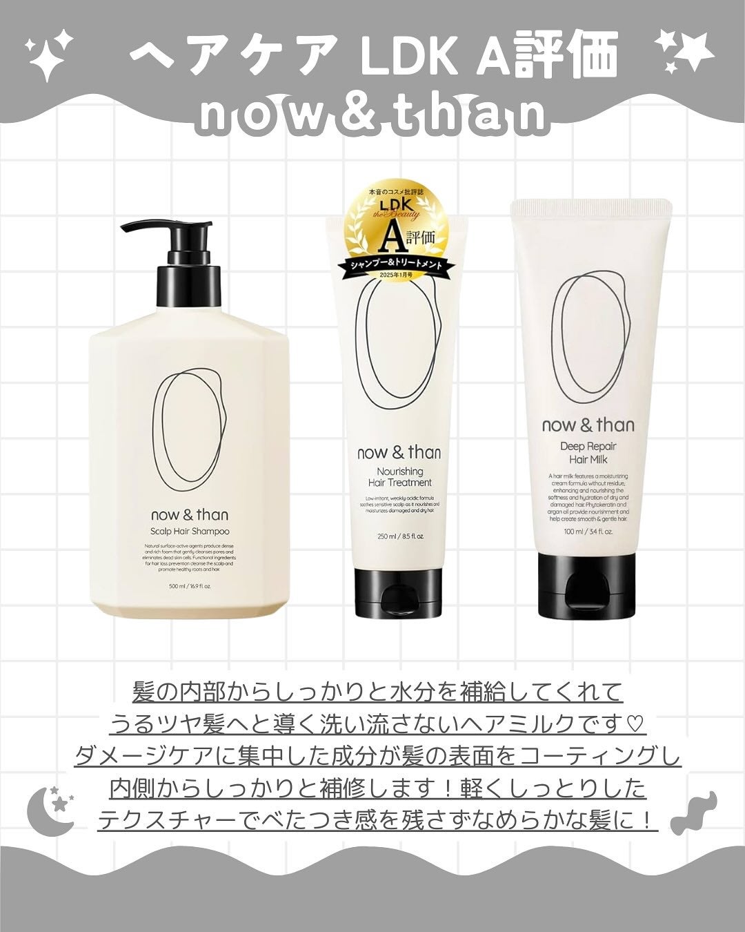 ディープリペアヘアミルク/now & than(ナウアンドダン)/ヘアミルクを使ったクチコミ(2枚目)