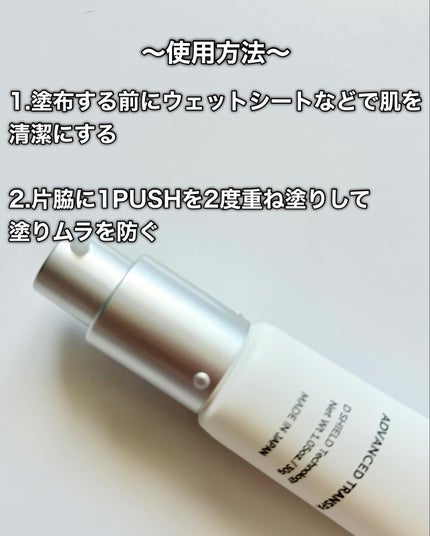 アドバンスド トランスパ/NOANDE/ネック・デコルテケアを使ったクチコミ(4枚目)