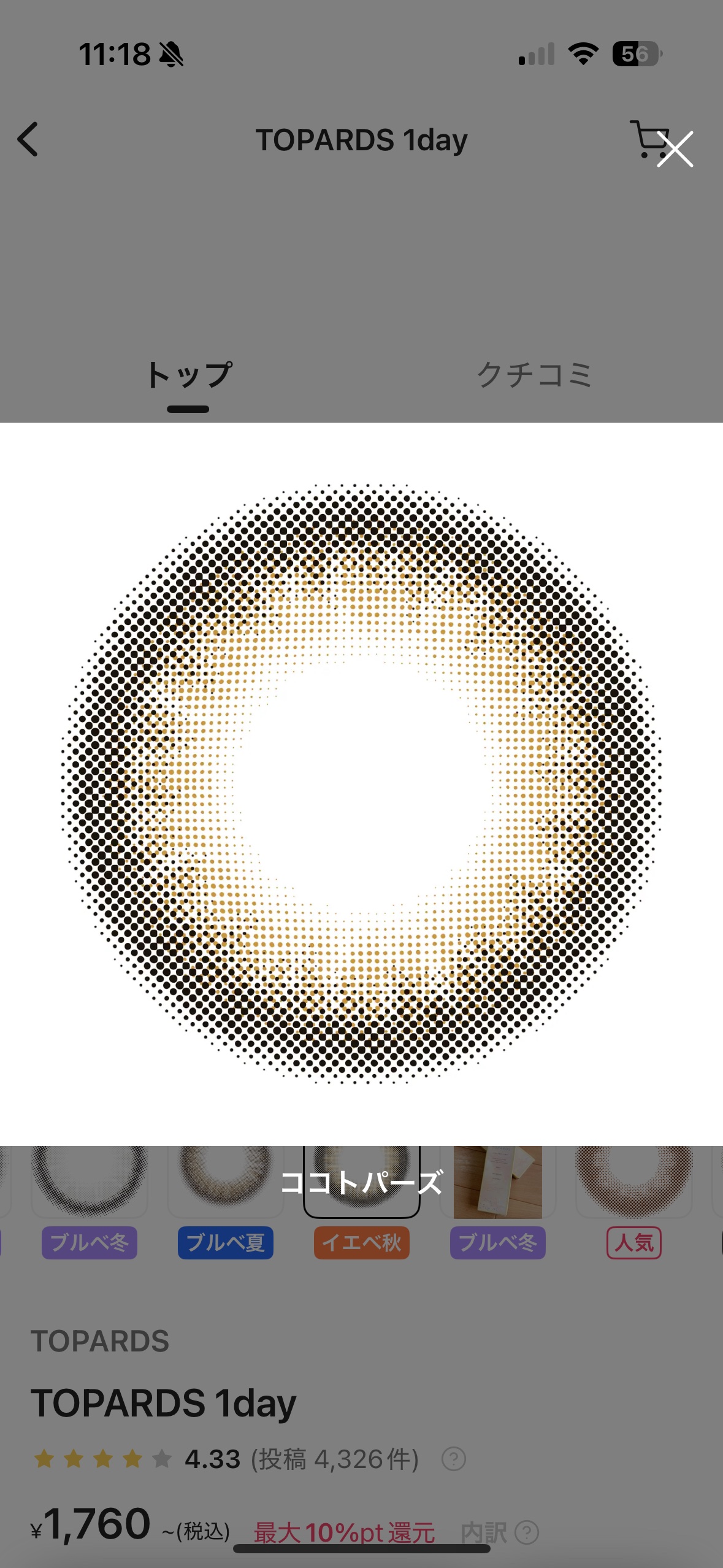 TOPARDS 1day ココトパーズ/TOPARDS/ワンデー（１DAY）カラコンを使ったクチコミ（1枚目）