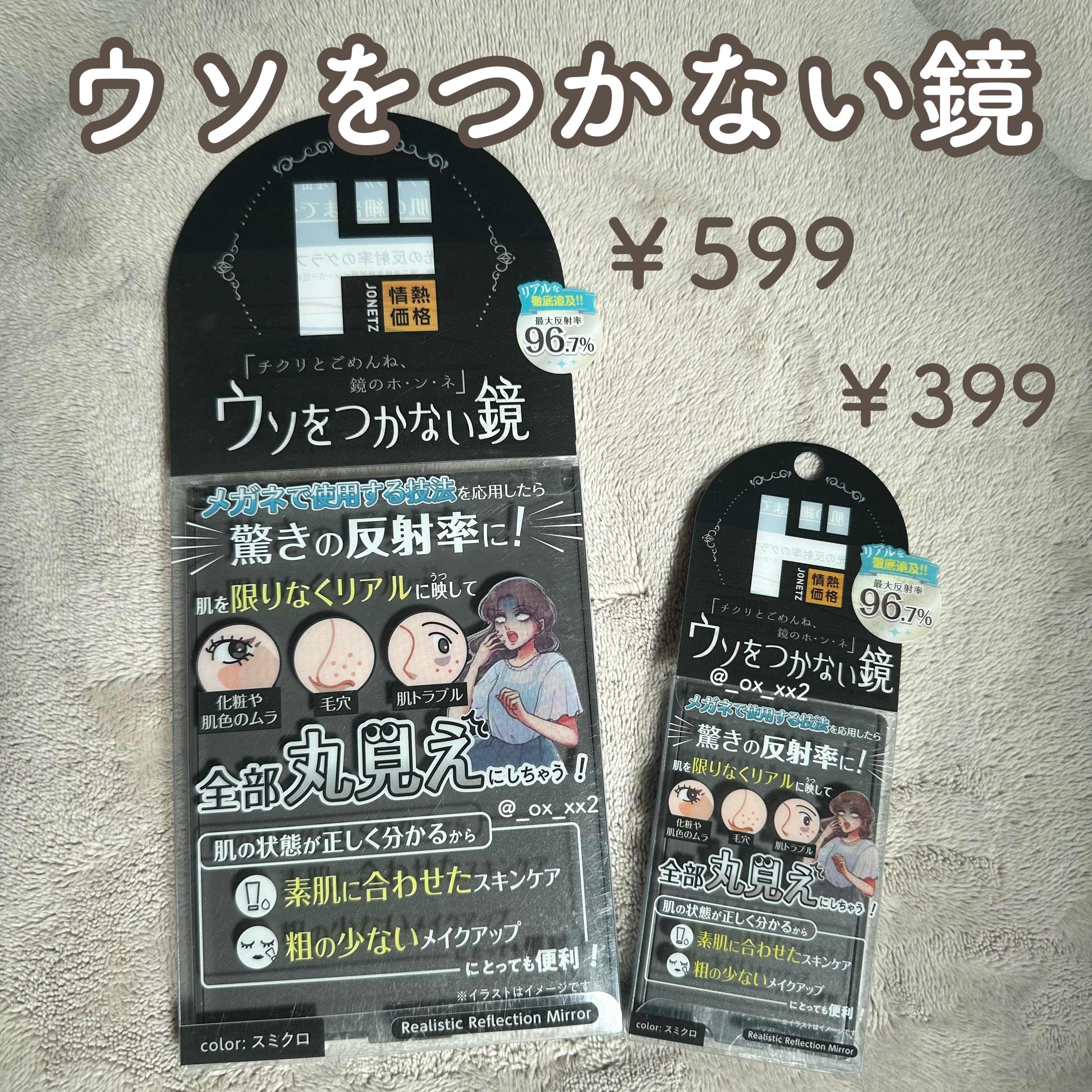 ウソをつかない鏡/ドンキホーテ/その他化粧小物を使ったクチコミ（2枚目）