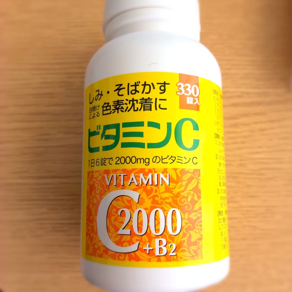 ファイミンC2000(医薬品)/SP/その他を使ったクチコミ(1枚目)