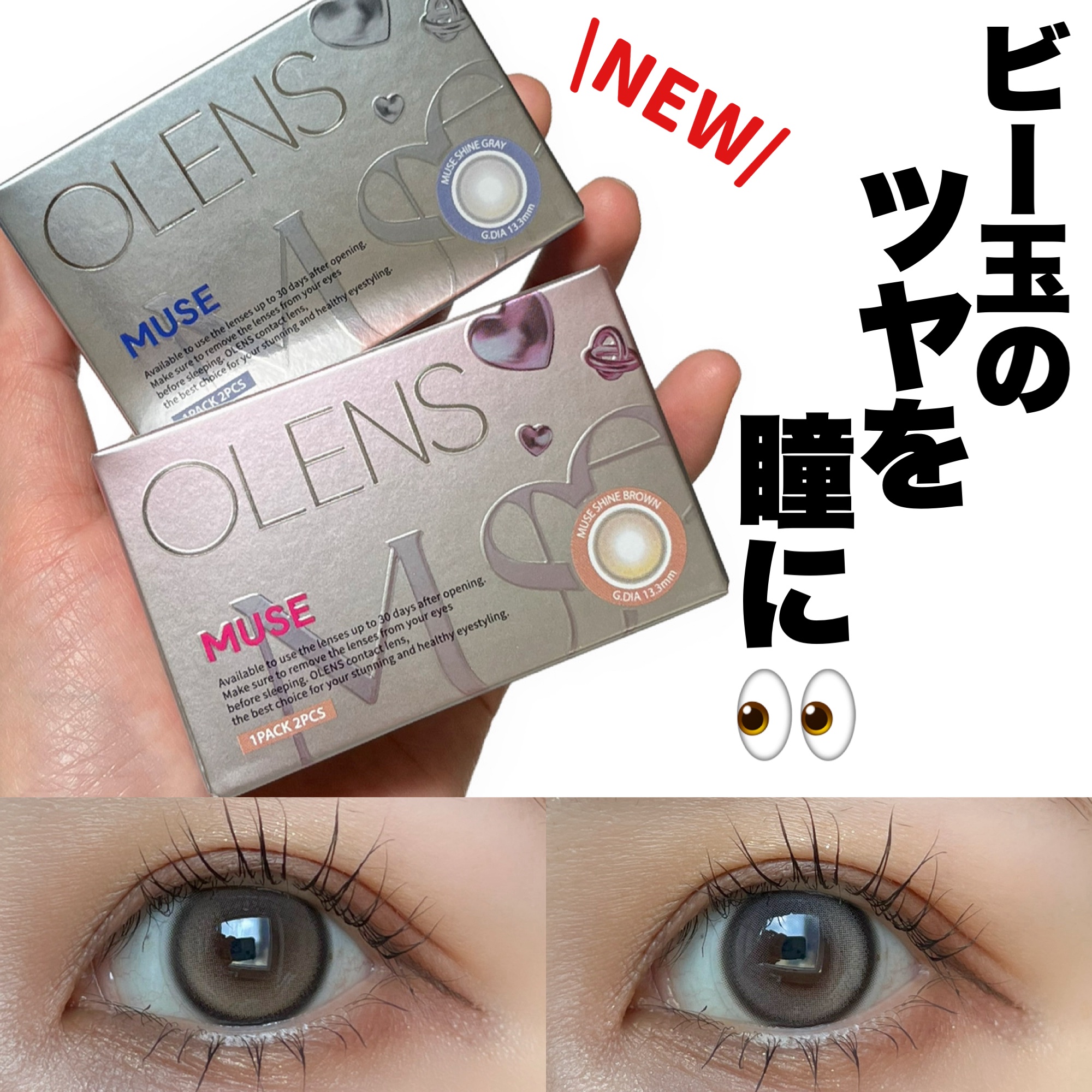 MUSE 1month/OLENS/１ヶ月（１MONTH）カラコンを使ったクチコミ（1枚目）