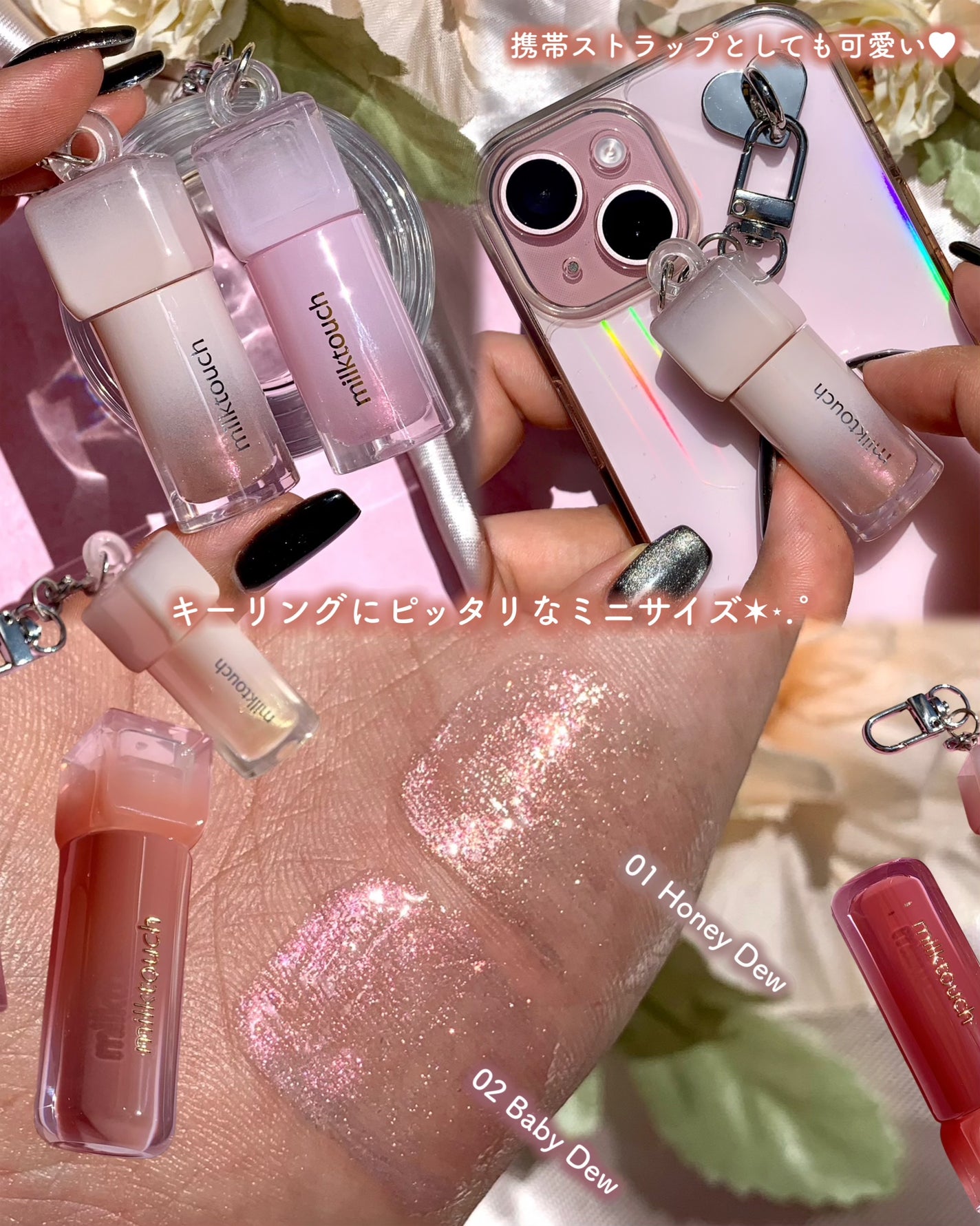 デューステインシャインデュオセット/Milk Touch/リップグロスを使ったクチコミ(5枚目)