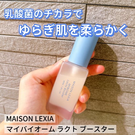 マイバイオーム ラクト ブースター/MAISON LEXIA/美容液を使ったクチコミ(1枚目)
