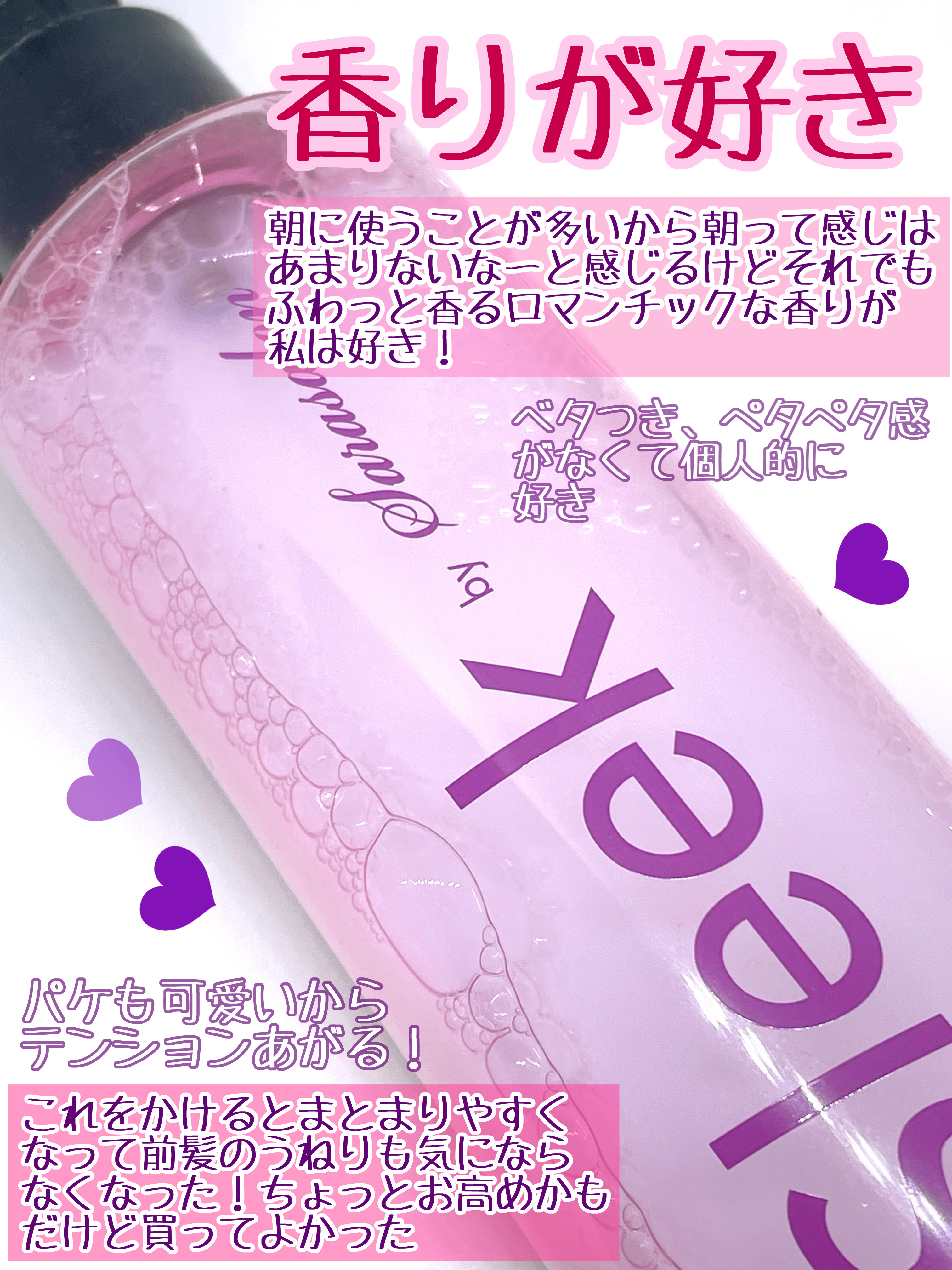 スリーク３Ｗａｙリペアオイルミスト/スリーク by サラサロン/ヘアオイルを使ったクチコミ（3枚目）