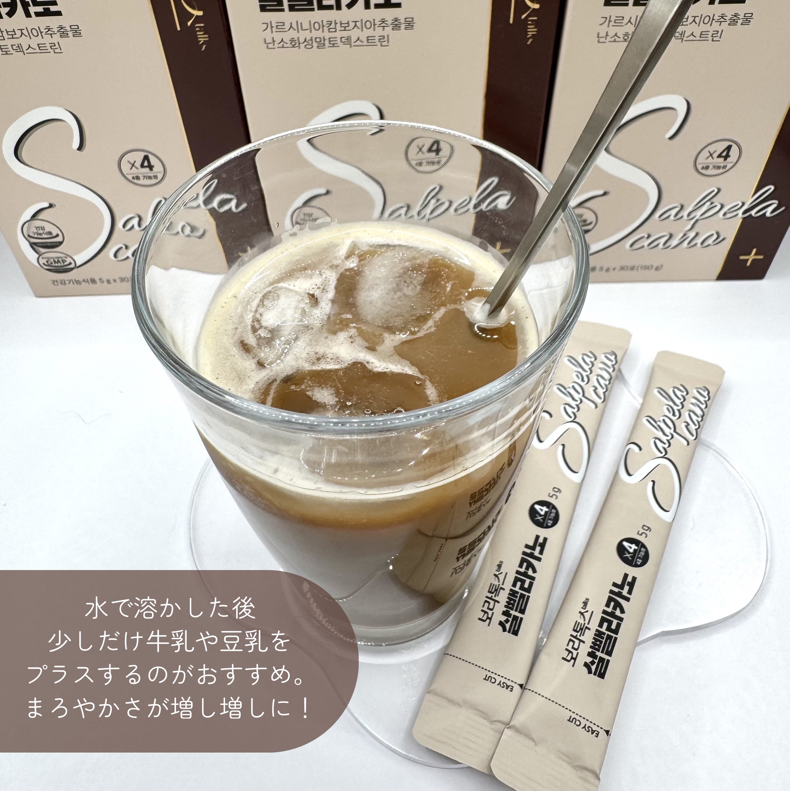 ダイエットSコーヒー/PRUMWELLNESS/ドリンクを使ったクチコミ（3枚目）