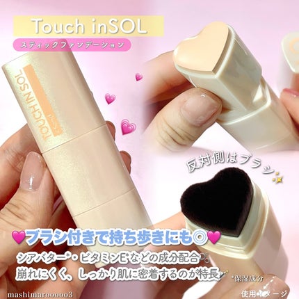 タッチインソール ノーポアブレムプライマー/touch in SOL /化粧下地を使ったクチコミ(5枚目)