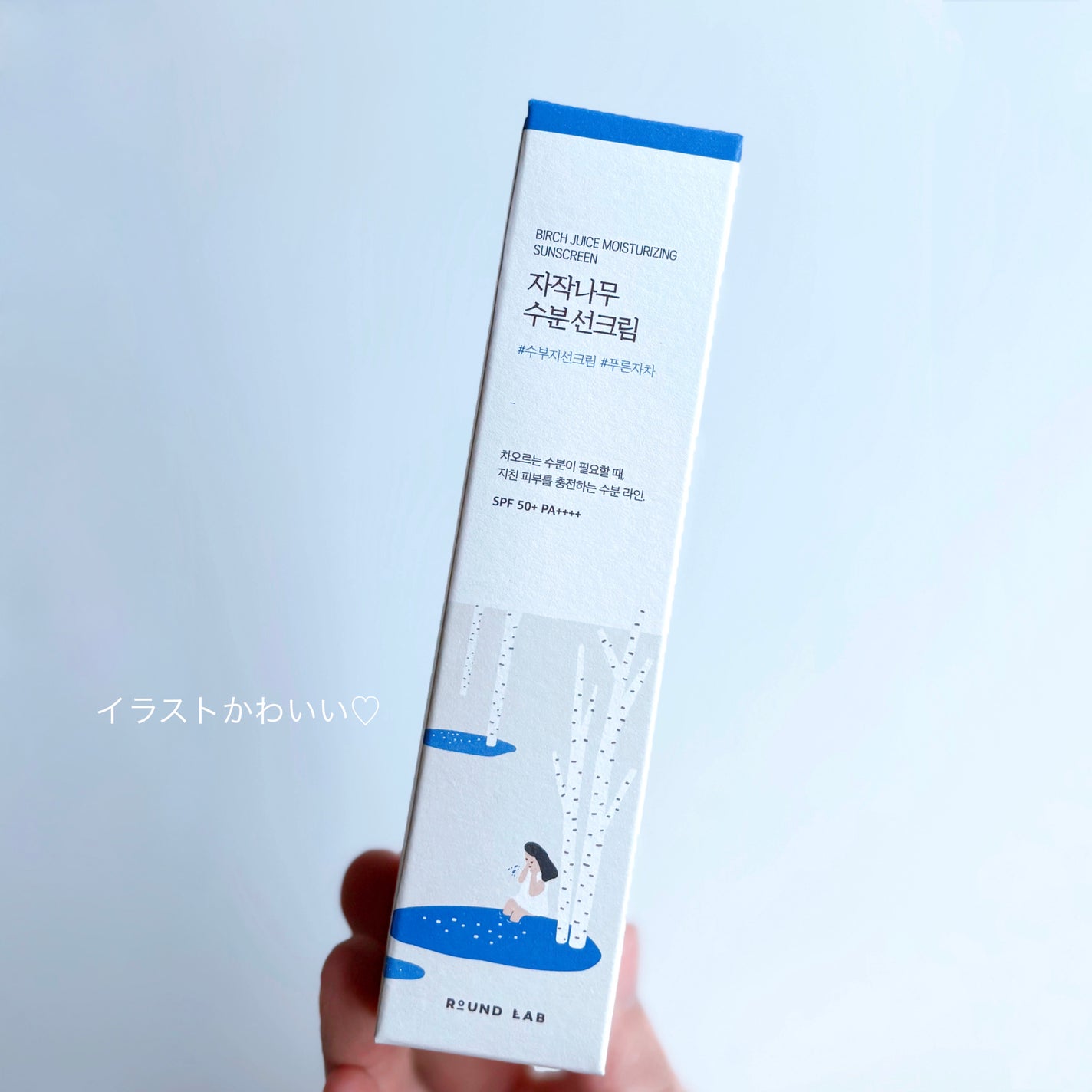 白樺水分uvクリーム/ROUND LAB/日焼け止めクリームを使ったクチコミ(4枚目)