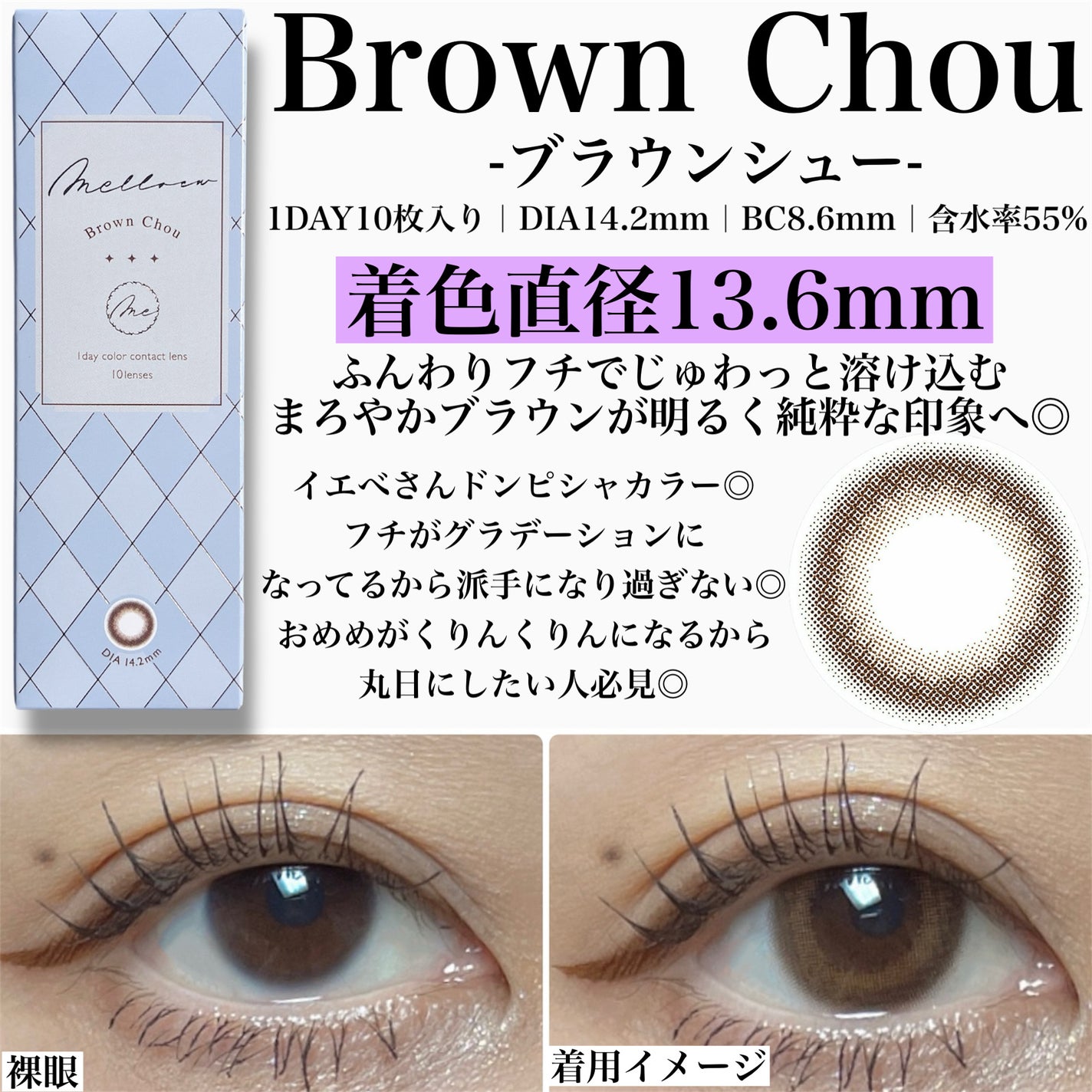 melloew 1day/melloew/ワンデー(1DAY)カラコンを使ったクチコミ(5枚目)