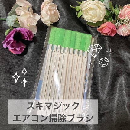 ゆぽぽㄘゃん(フォロバ100) on LIPS 「スキマジックエアコン掃除ブラシ//手の届かないせまーい隙間を魔..」(5枚目)