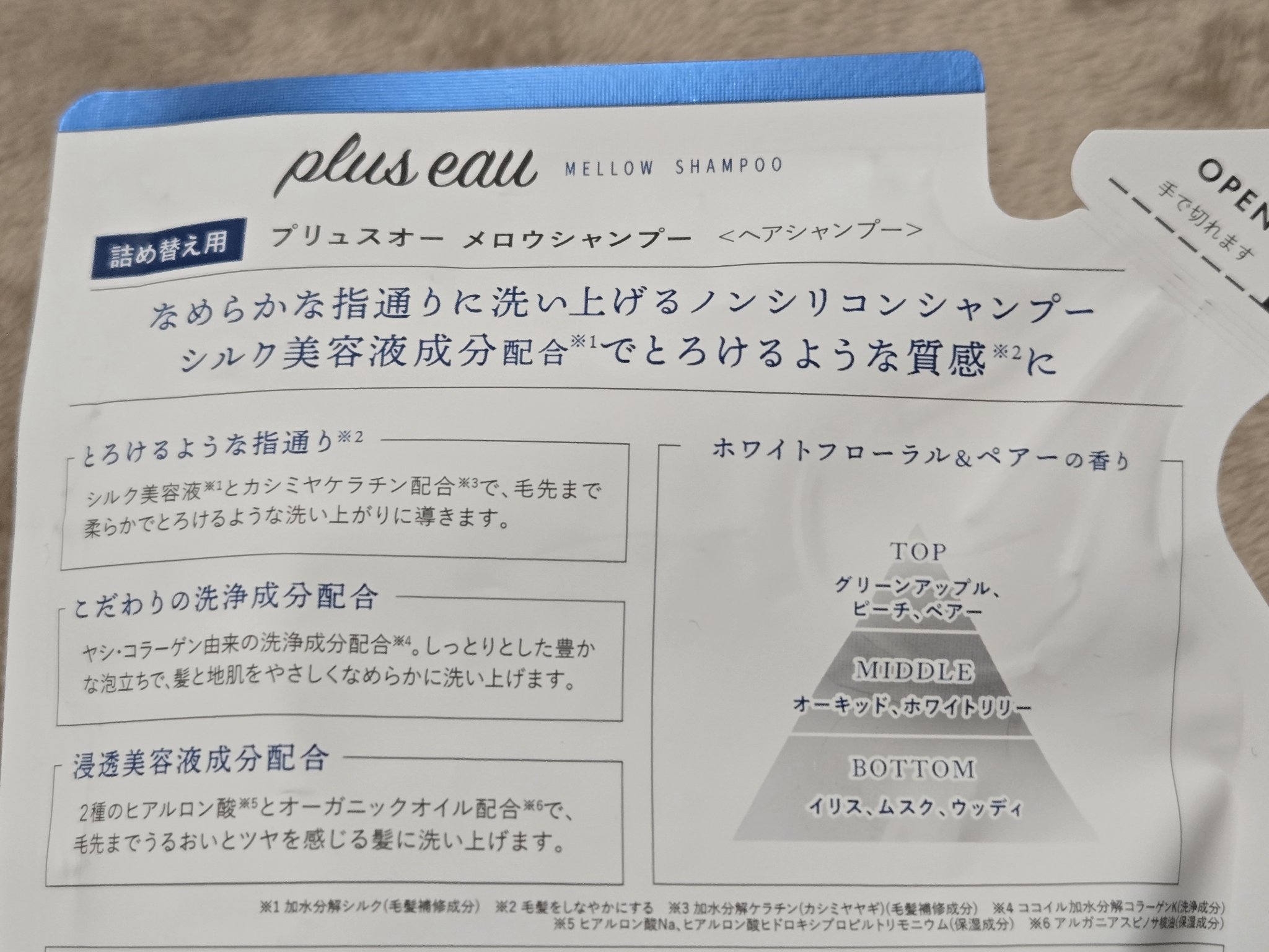 メロウシャンプー/メロウトリートメント シャンプー詰替用 350ml/plus eau/市販シャンプーを使ったクチコミ（2枚目）