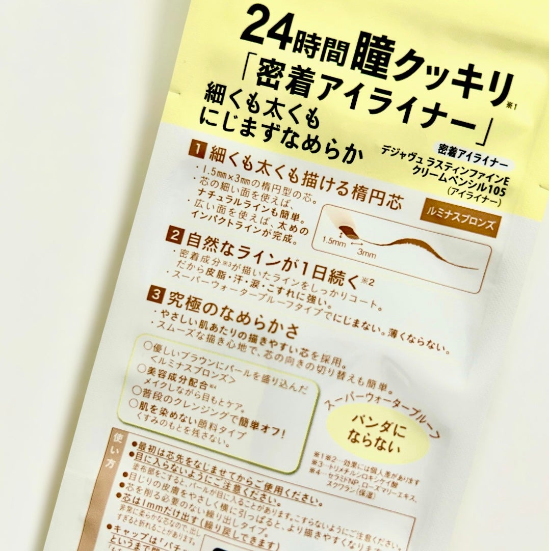 「密着アイライナー」クリームペンシル/デジャヴュ/ペンシルアイライナーを使ったクチコミ(4枚目)